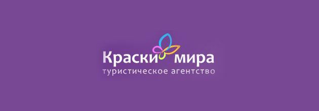 Туристическое агентство «Краски мира» в Днепре Туристическое агентство «Краски мира» в Днепре